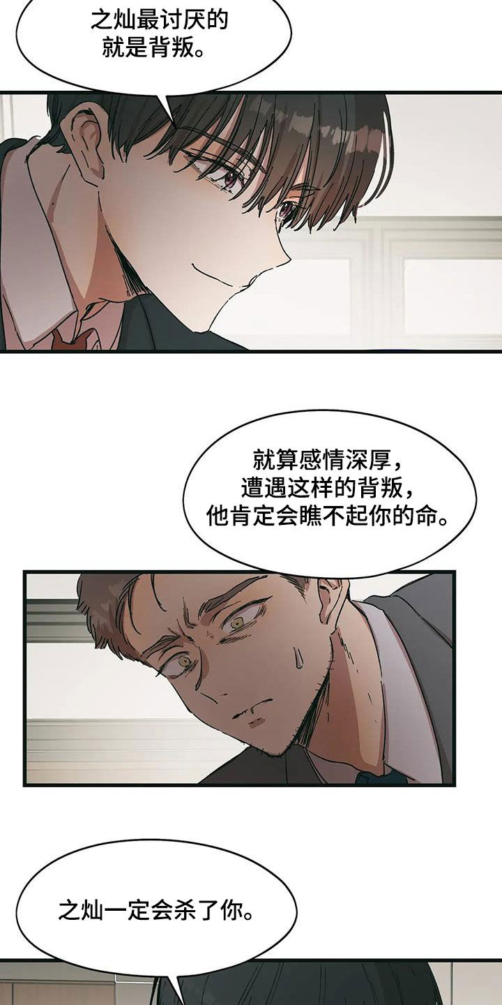 第85话5