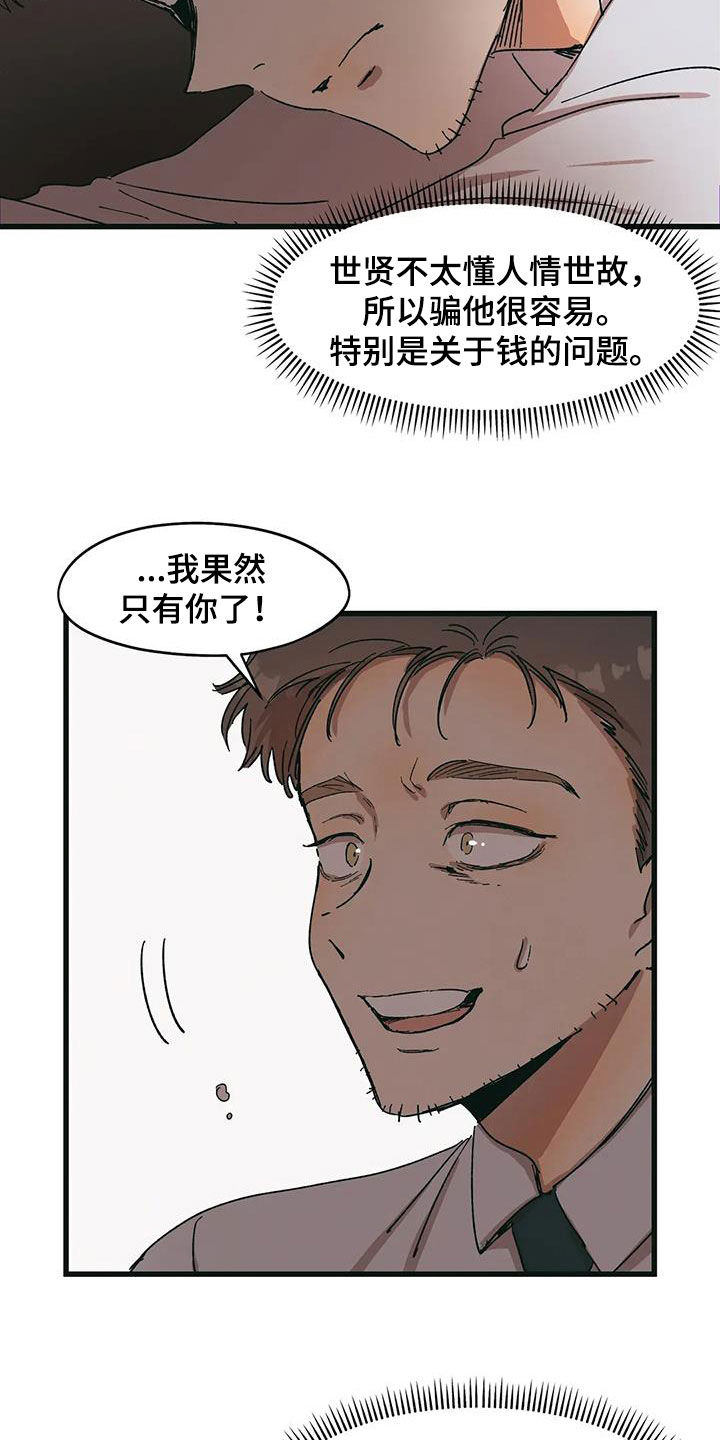 第85话9