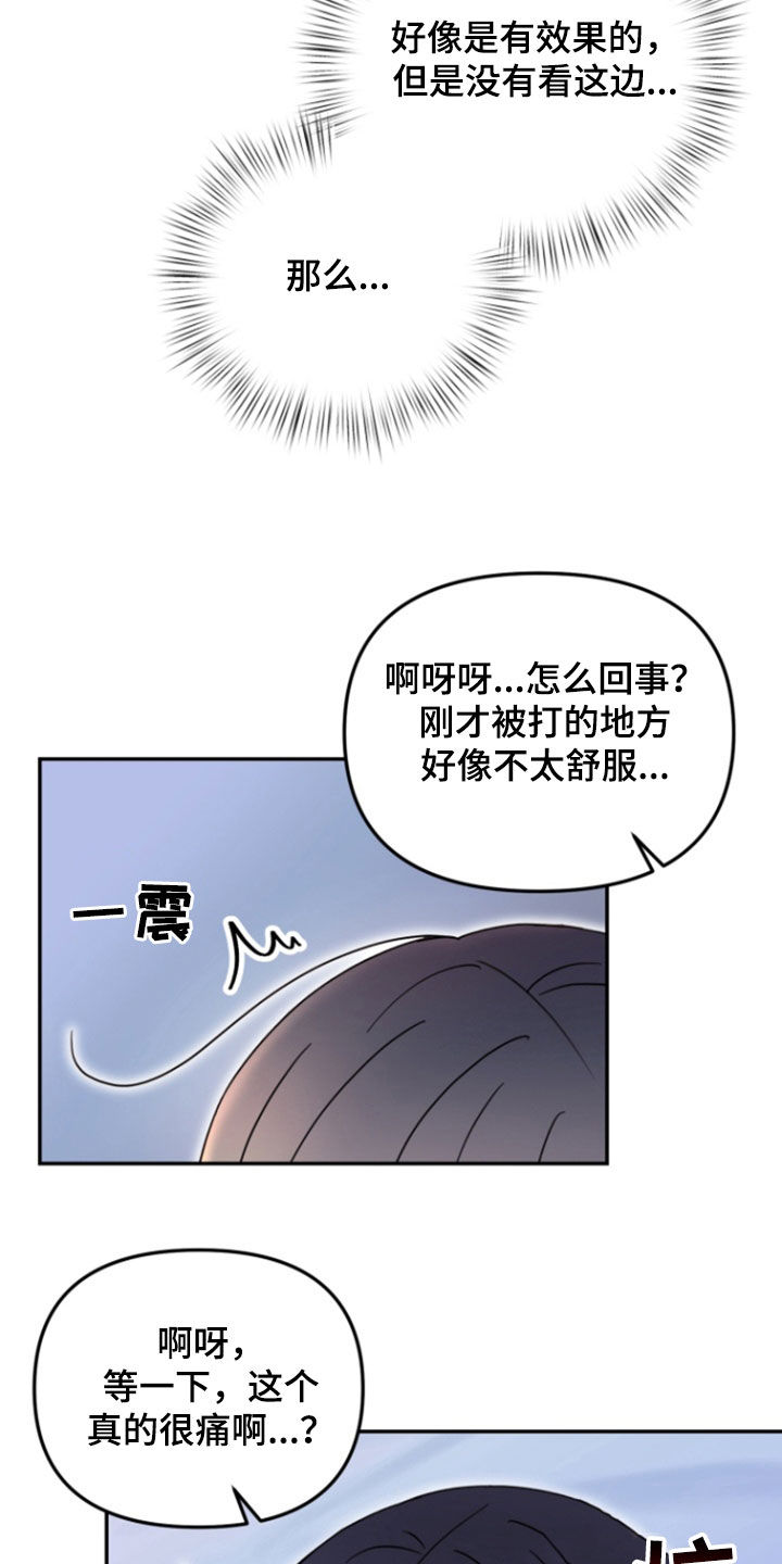 第26话6