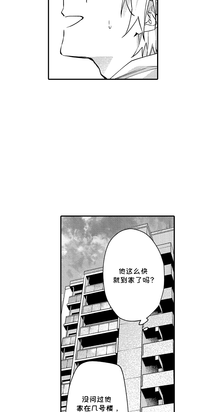 第16话4