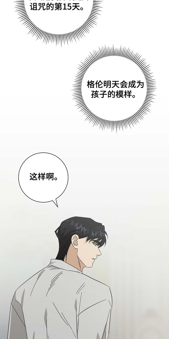 第125话11