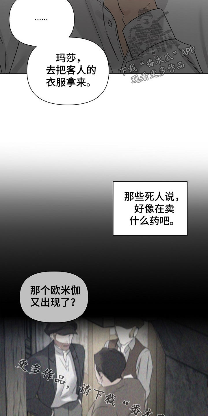 第109话18