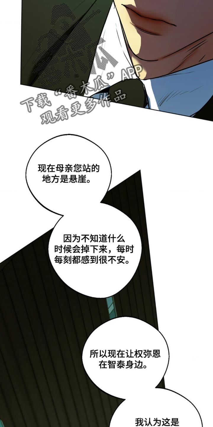 第76话32