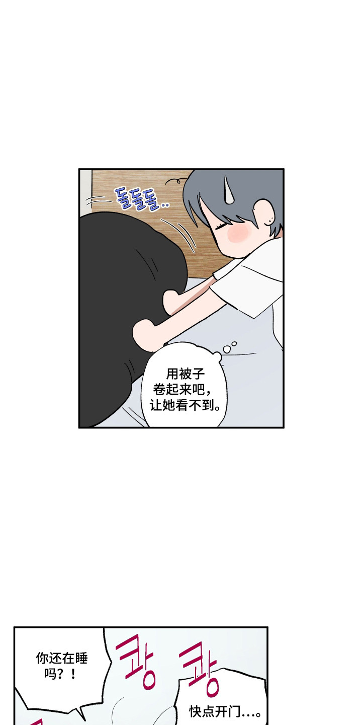 第67话8