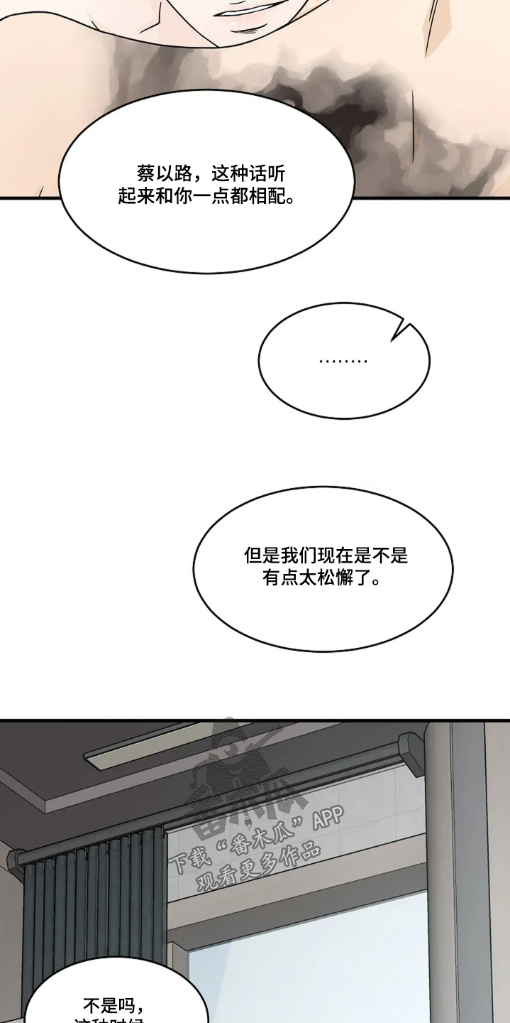 第81话3