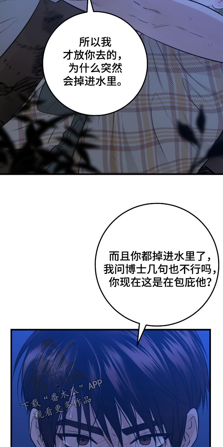 第89话21