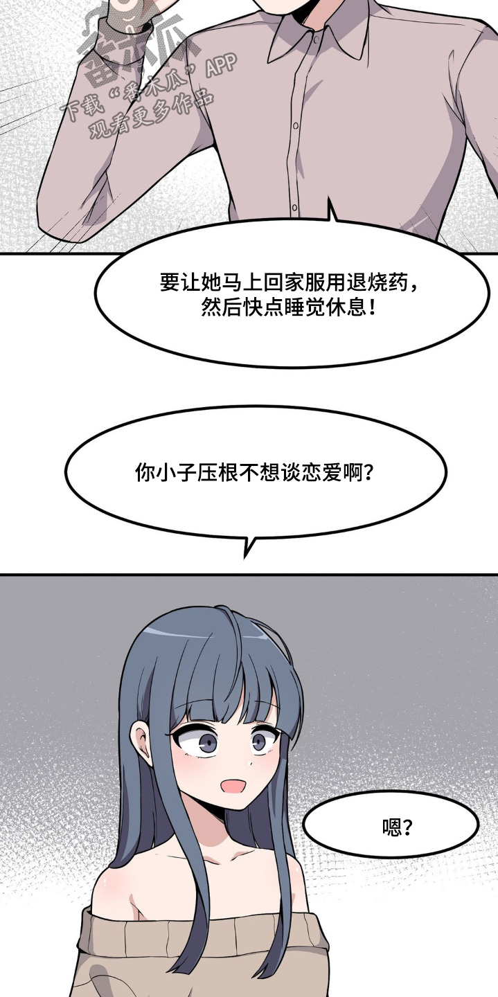 第213话12