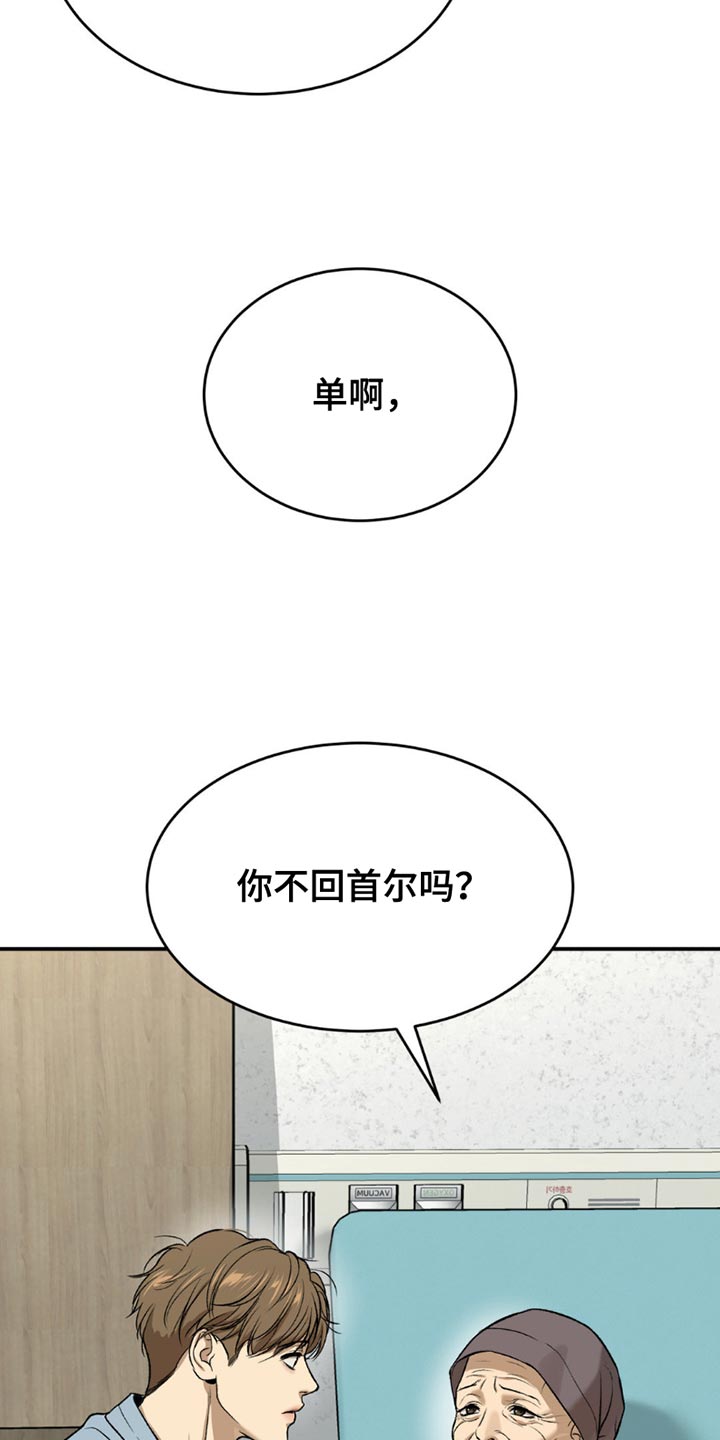 第197话16