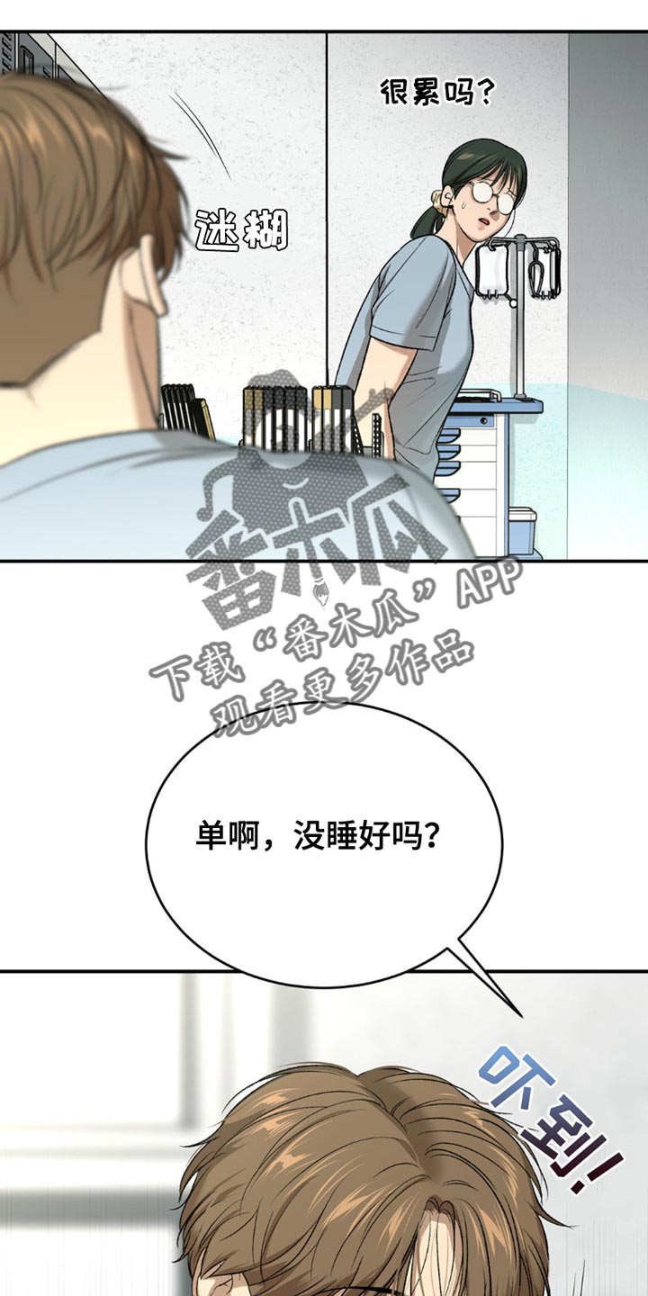 第197话12