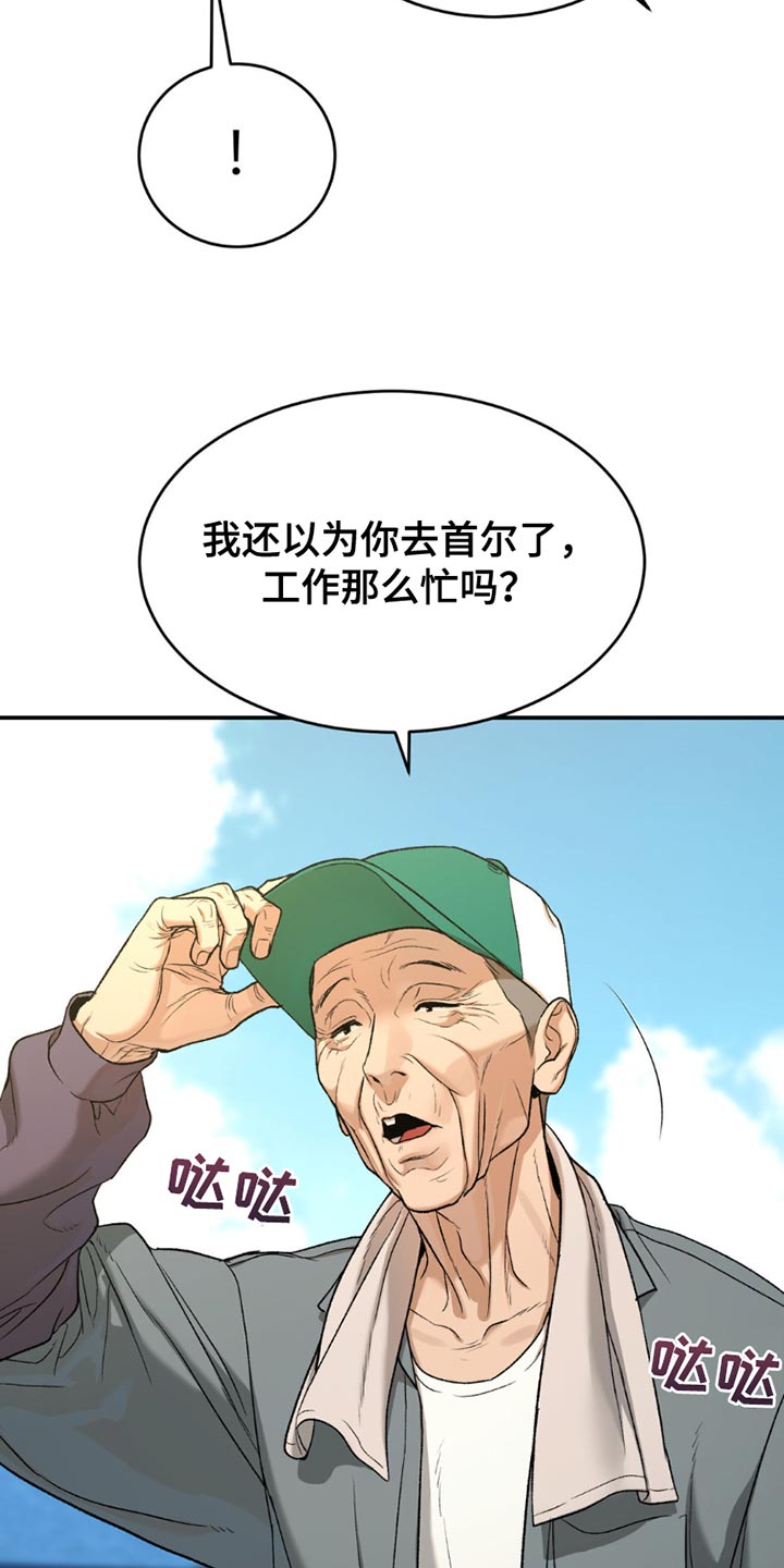 第199话11