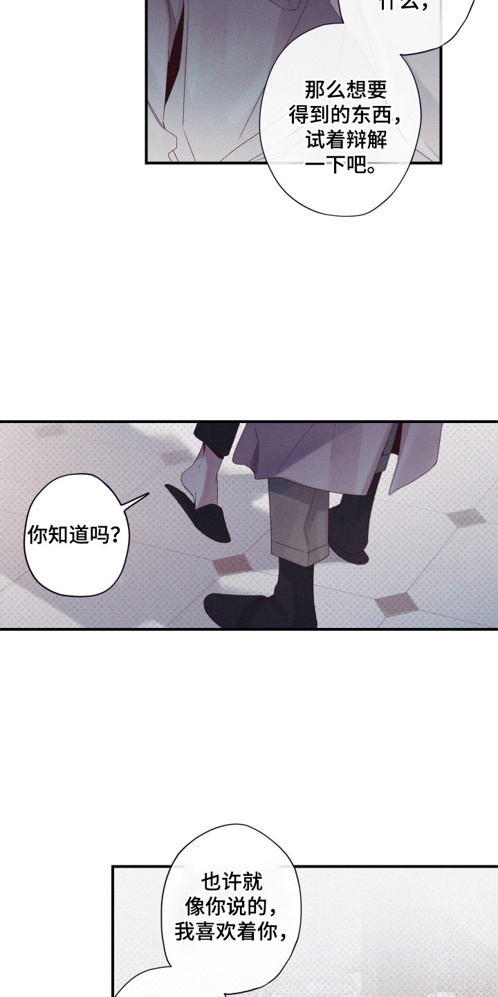 第67话5