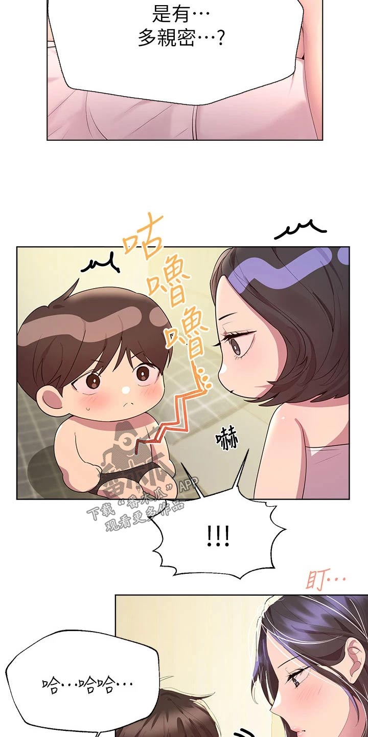 第75话10