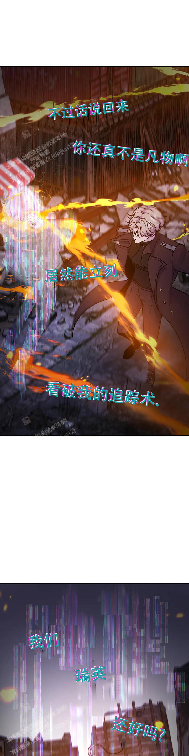 第21话3