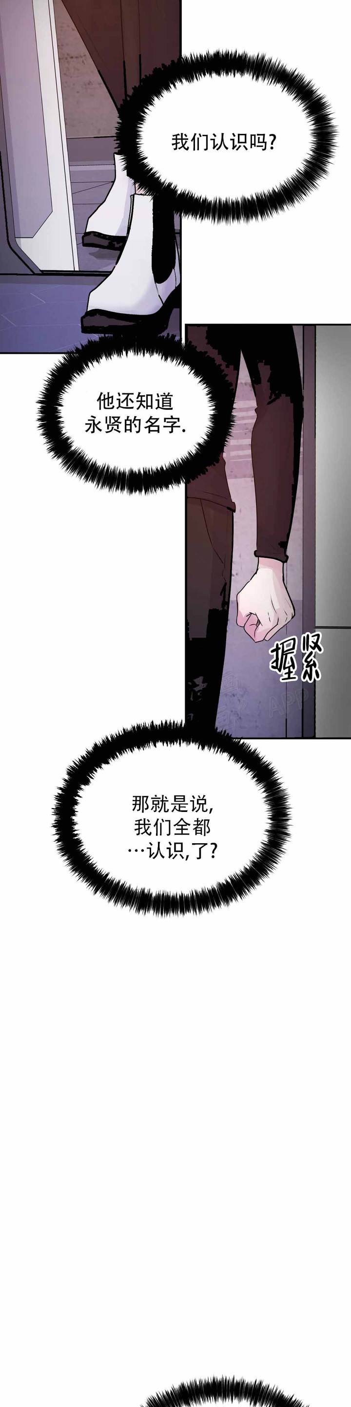 第49话6