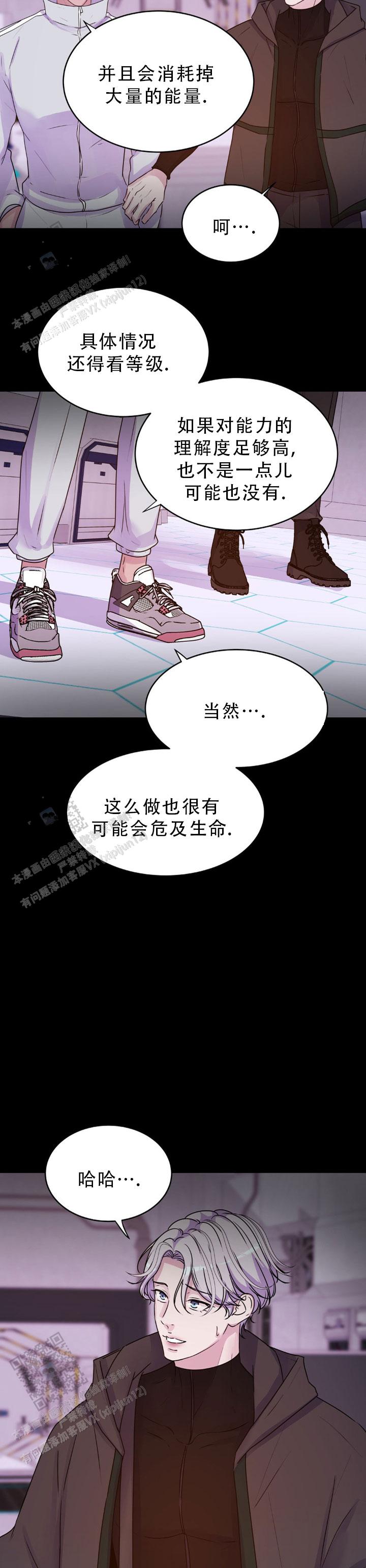 第57话8