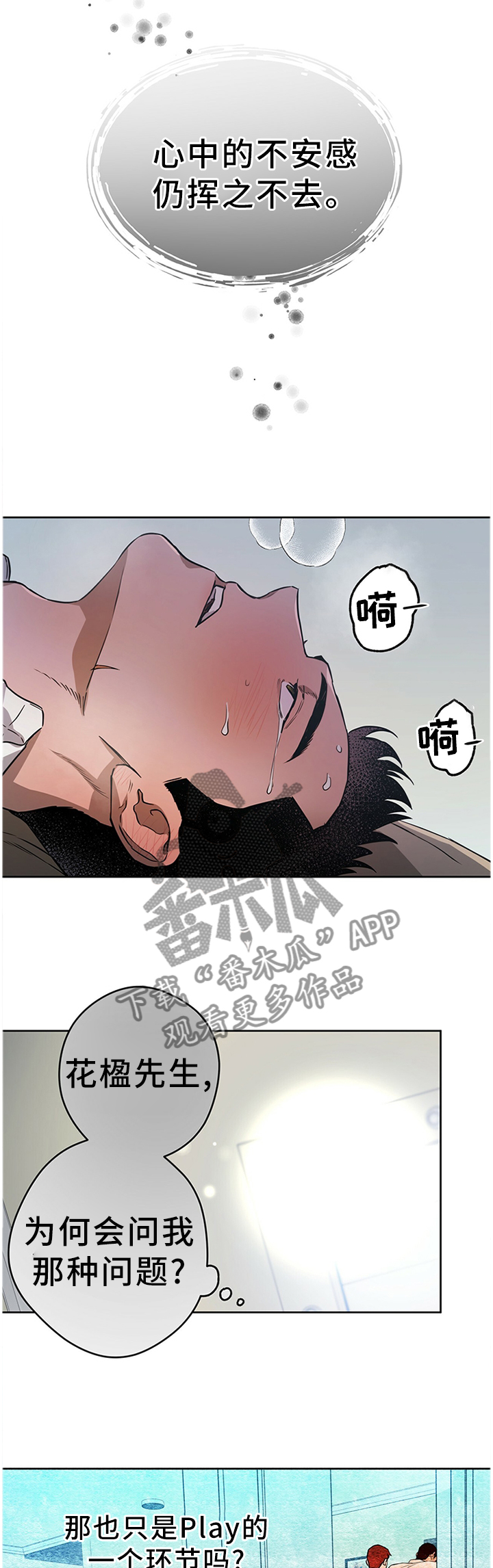 第35话7