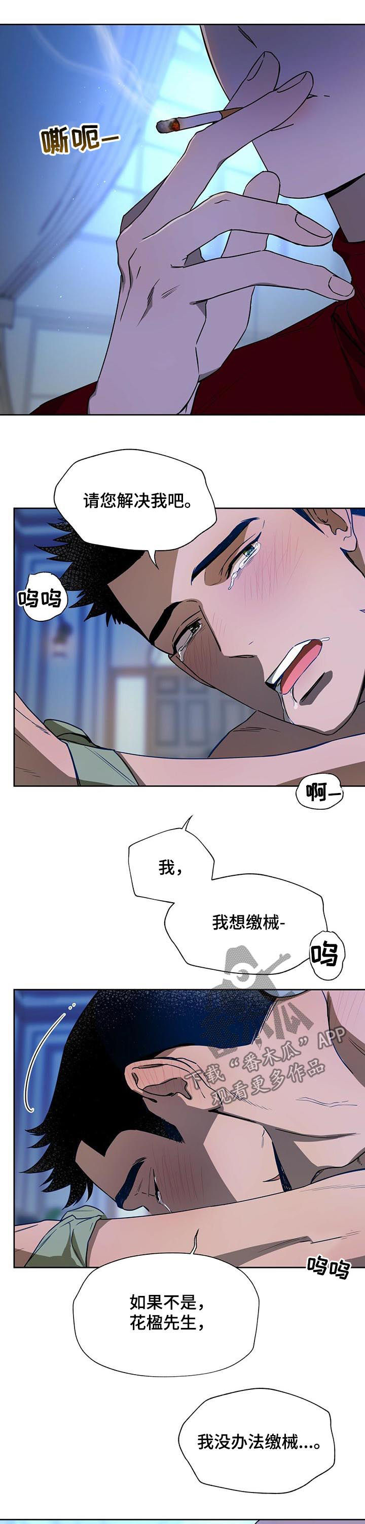 第69话4