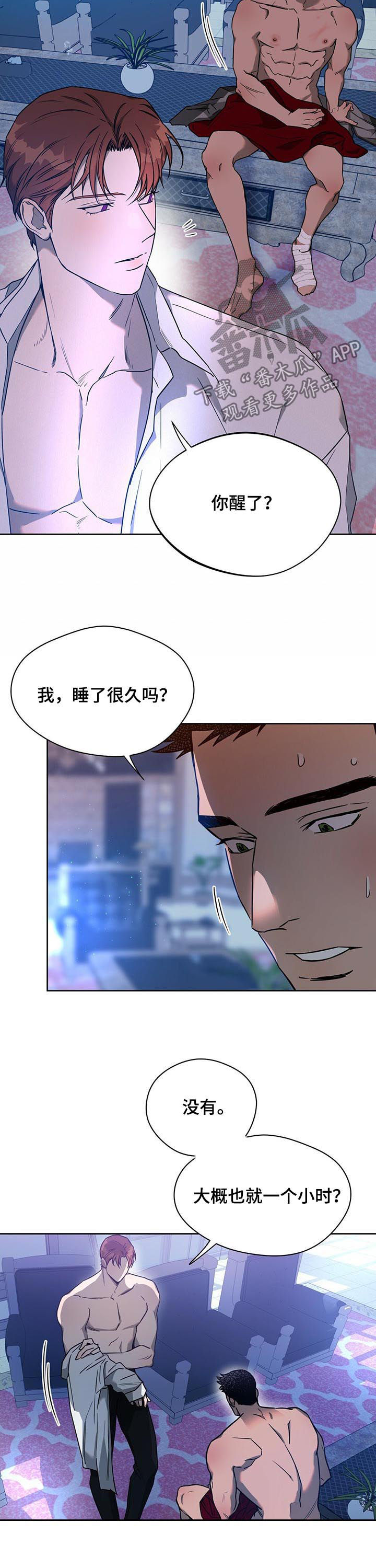 第71话3