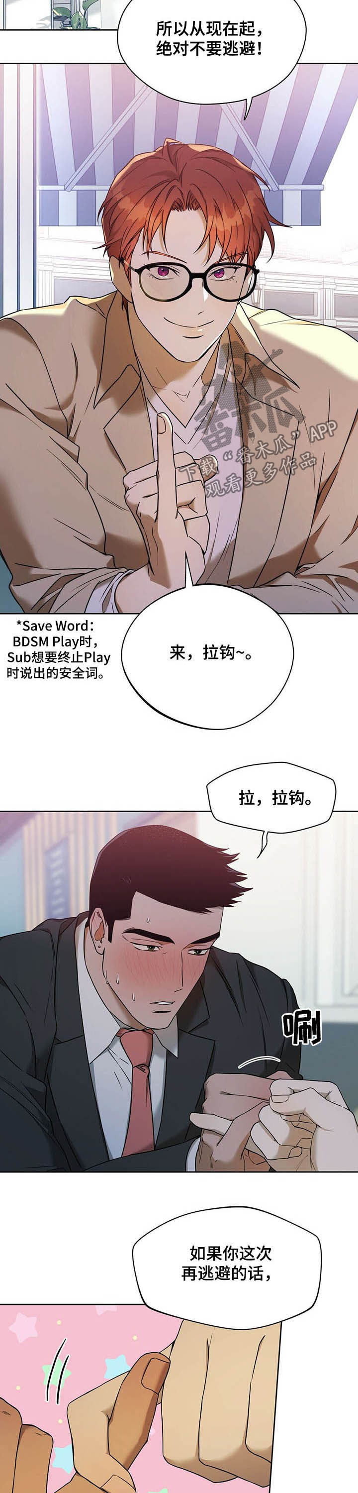 第75话2