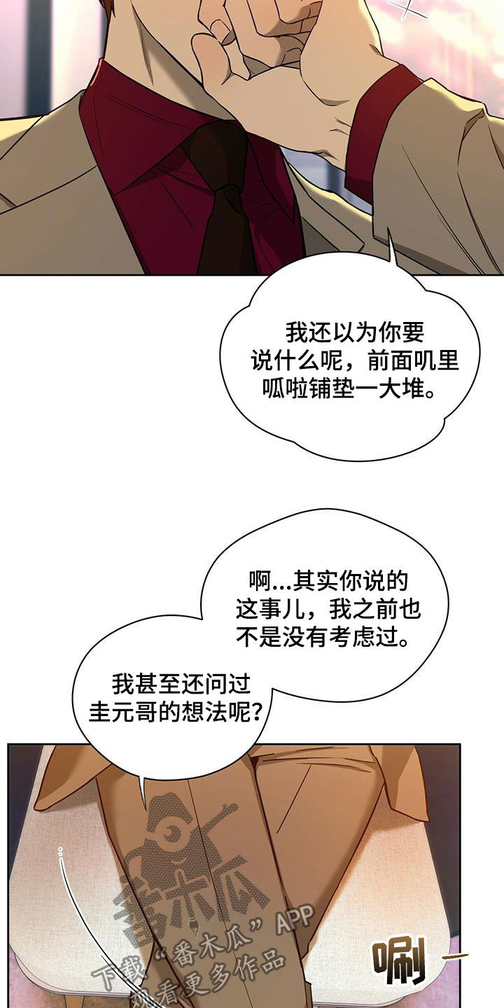 第101话12