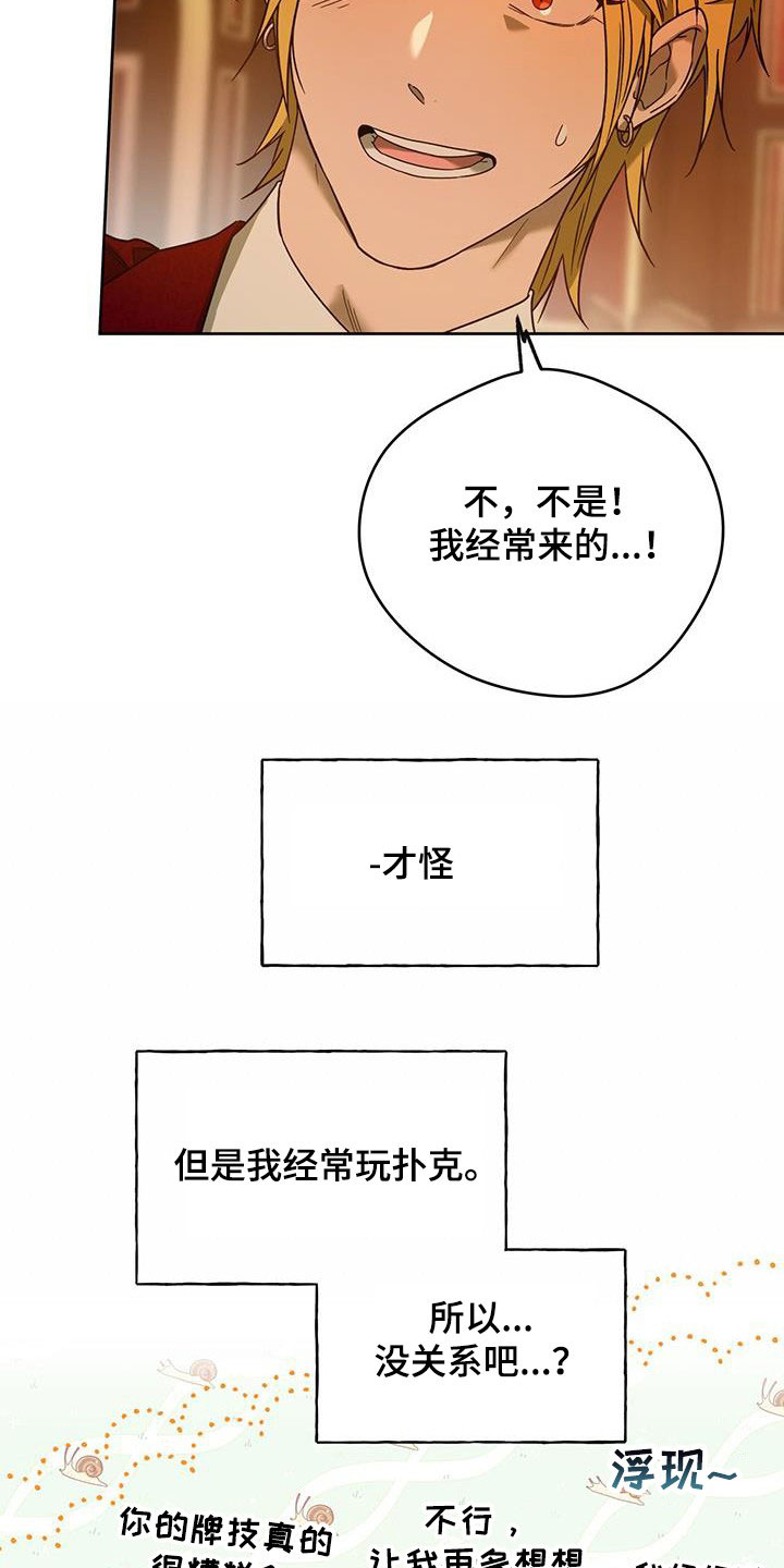 第144话23