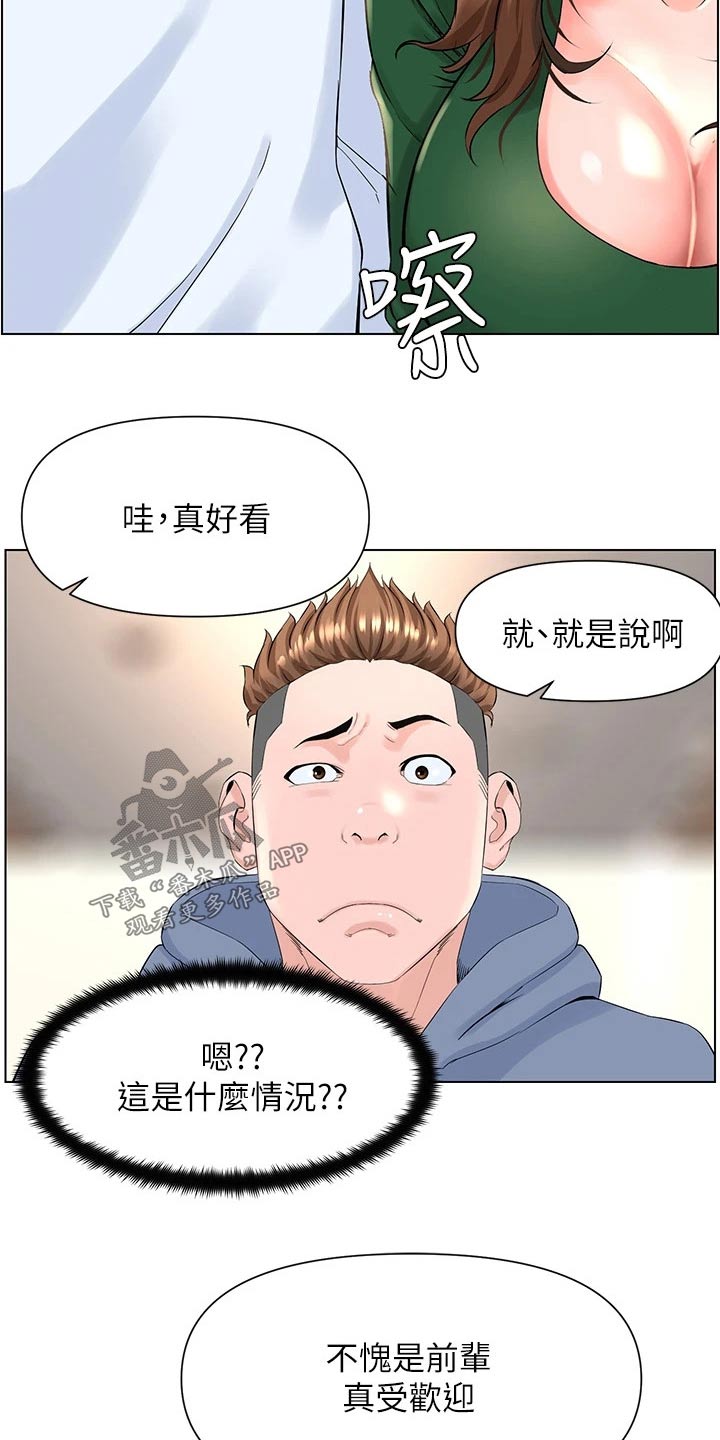 第38话6