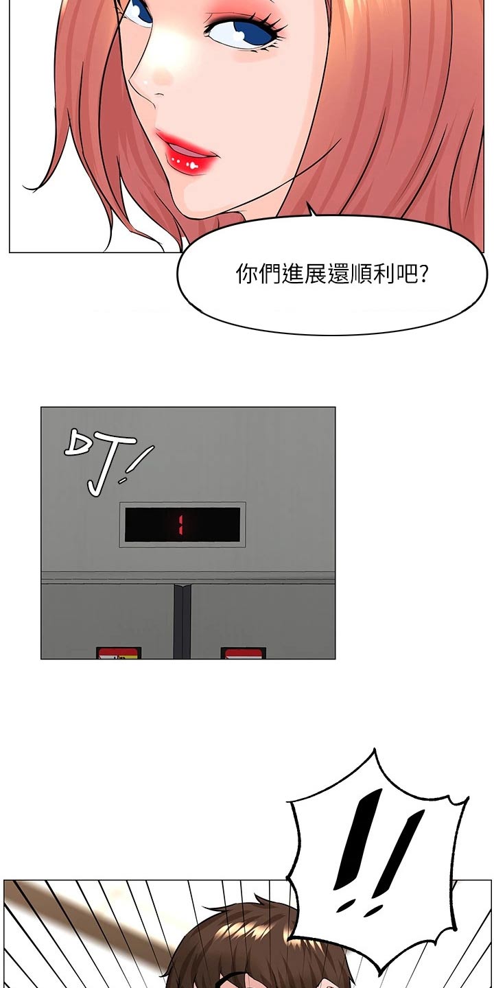 第75话8