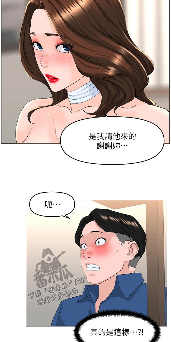 第81话10