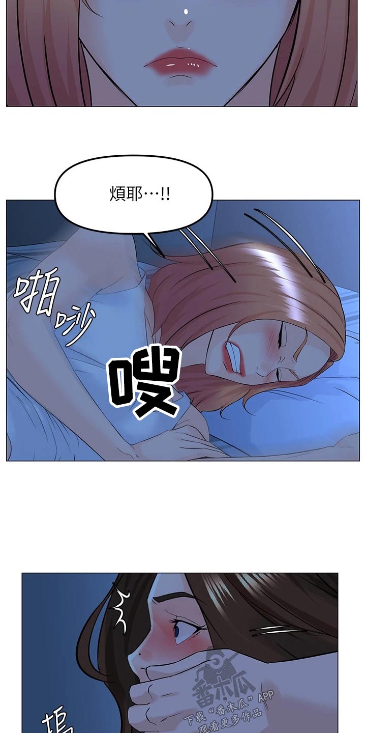 第87话6