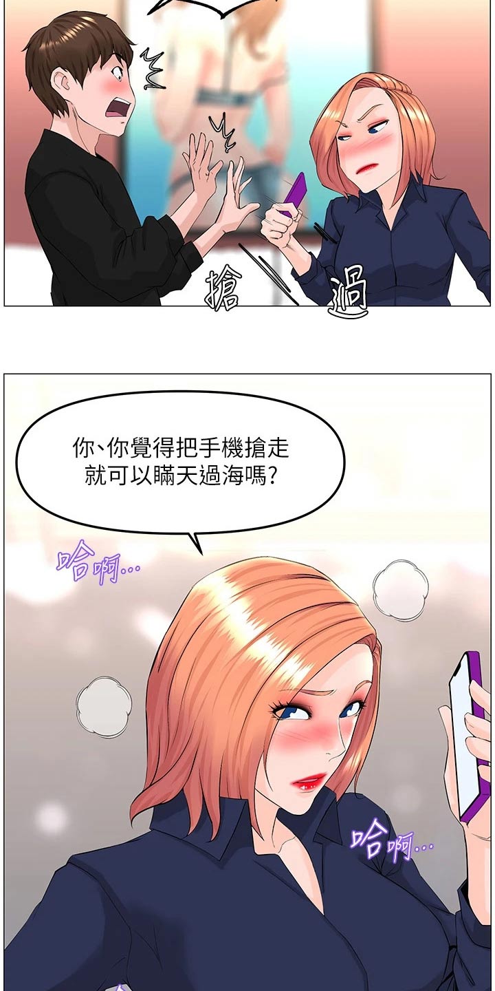 第91话8