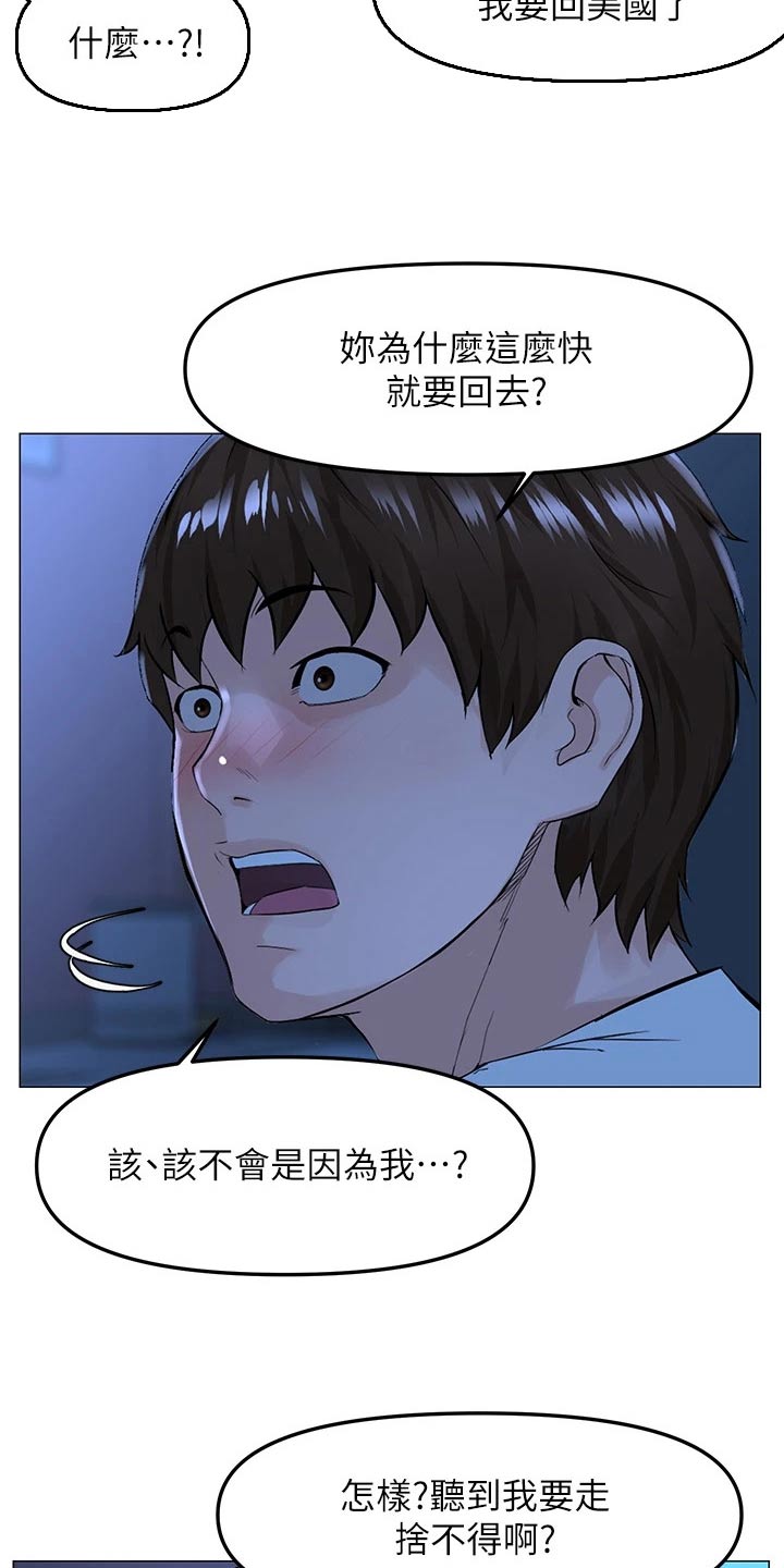 第100话11