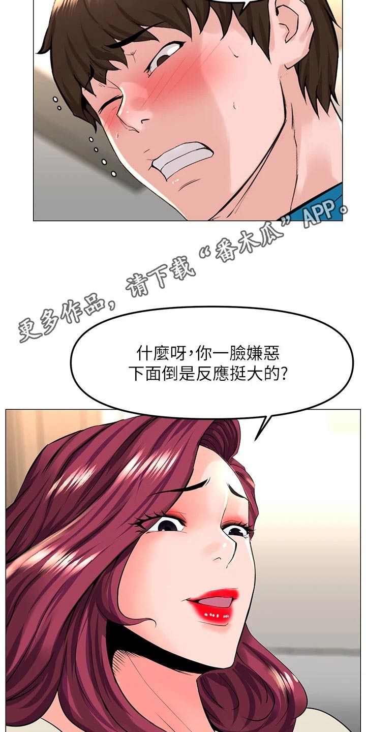 第105话16