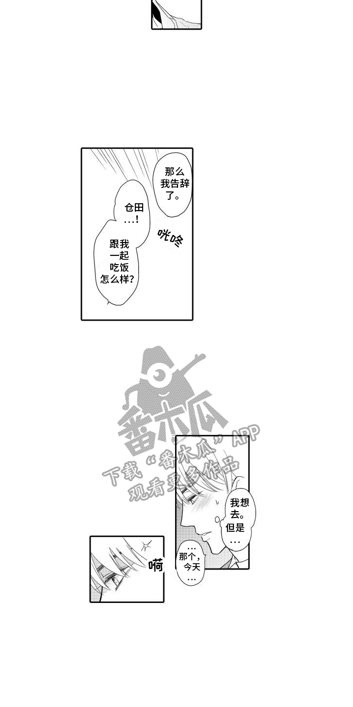 第14话3