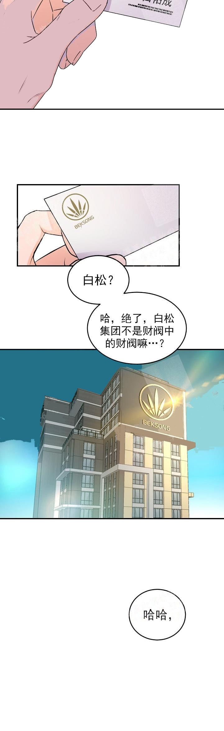 第11话21