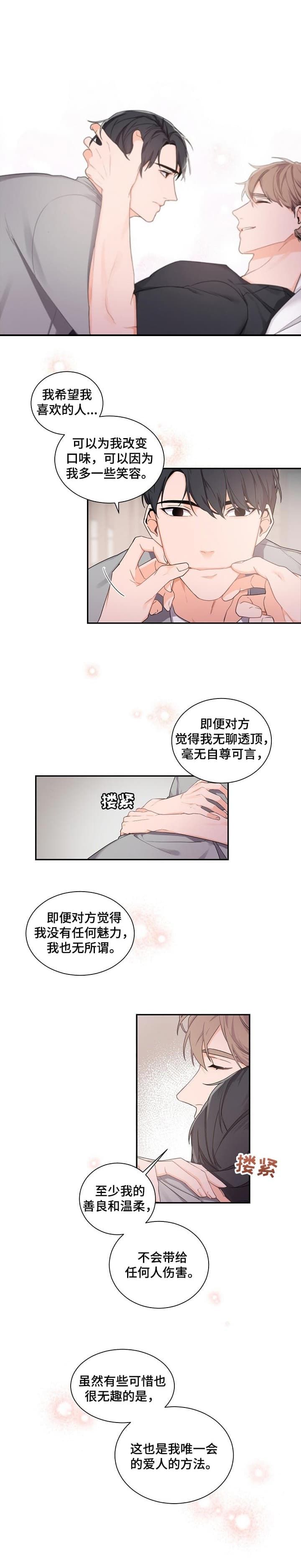 第54话3