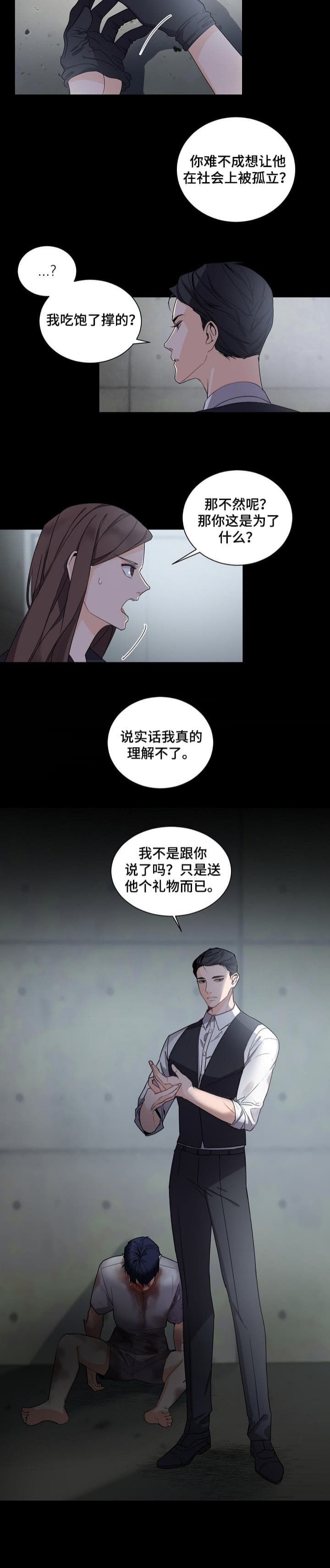 第59话6