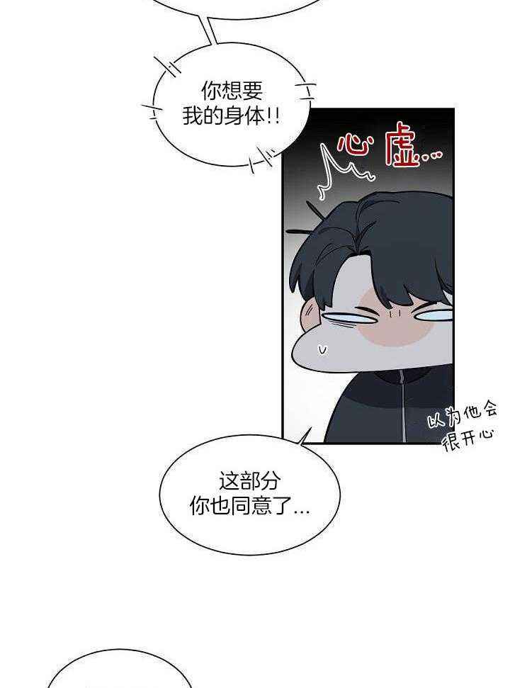 第85话23