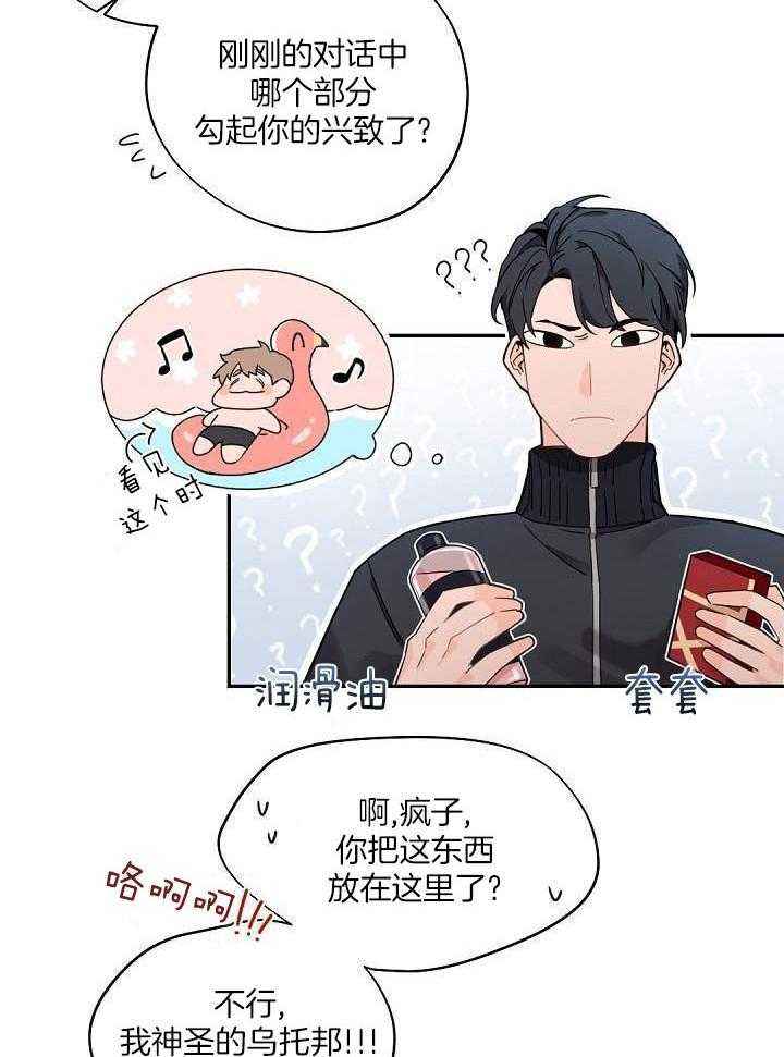 第85话20