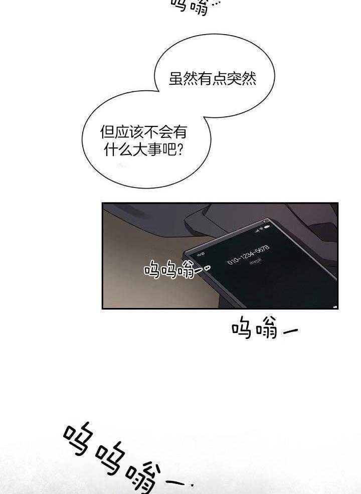 第86话20