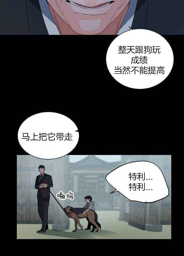 第104话8