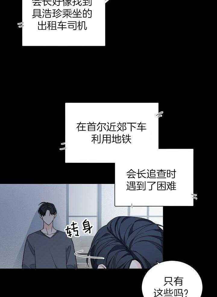 第105话4