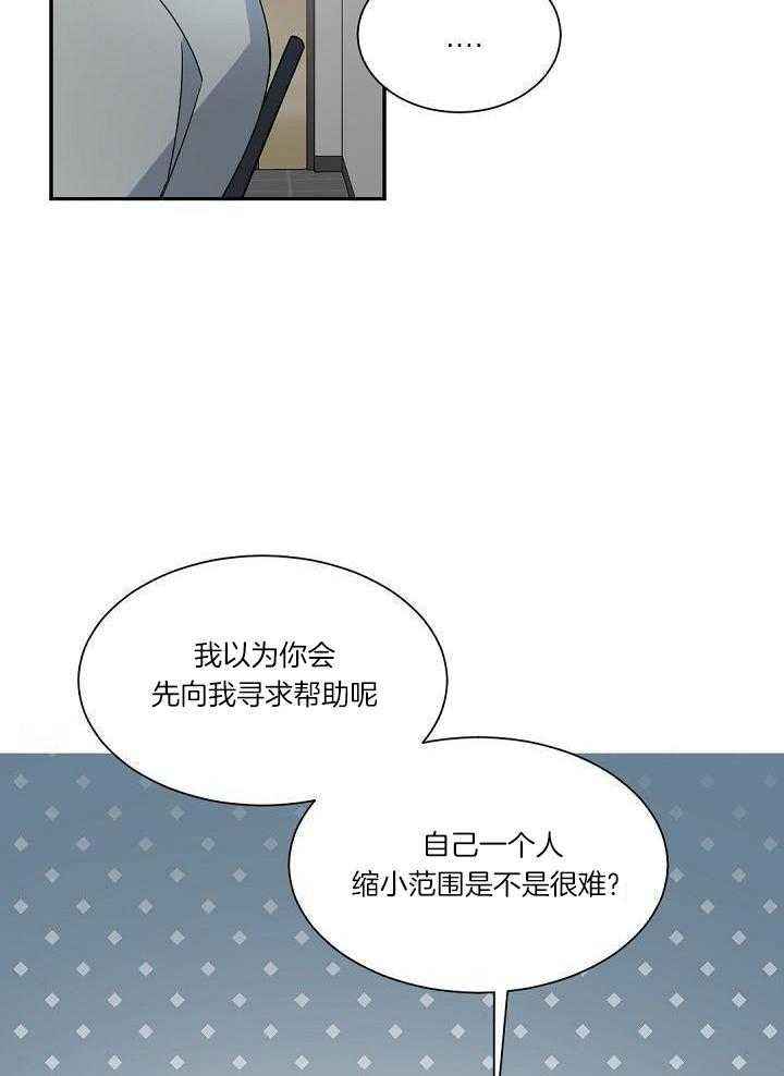 第109话14