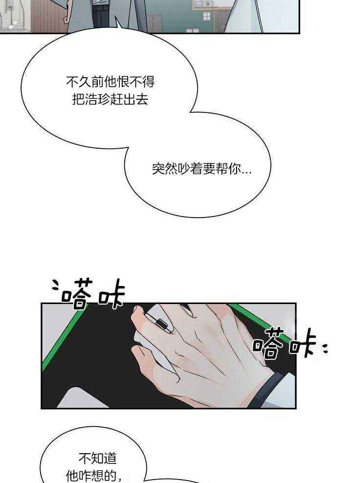 第109话10