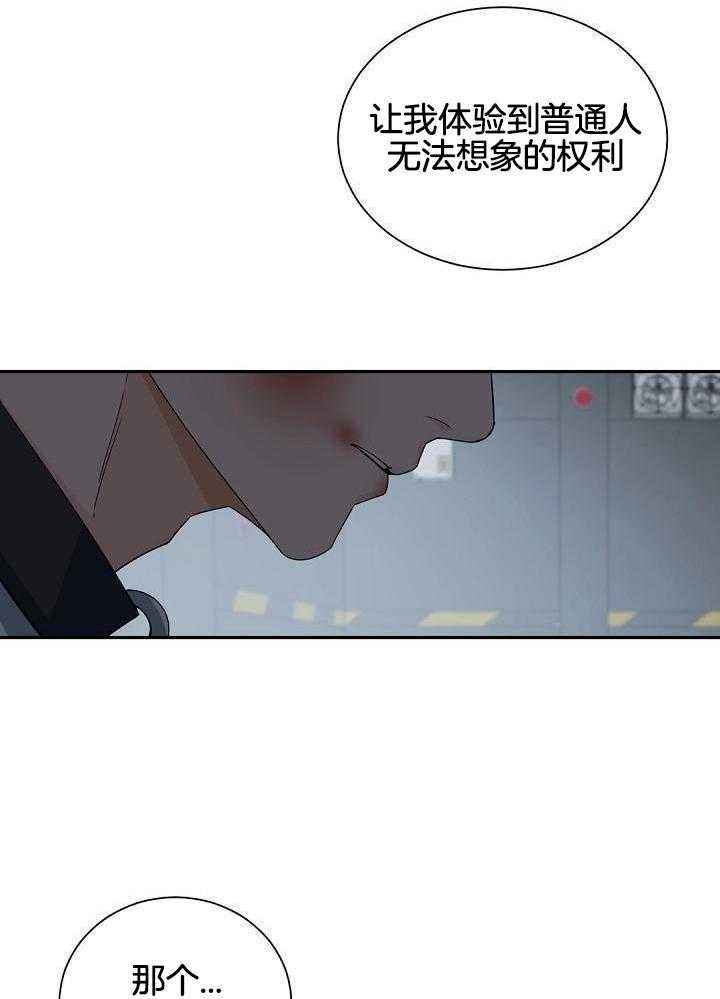 第117话8