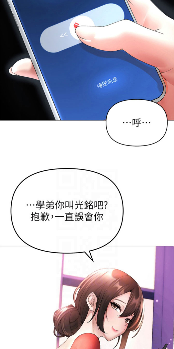 第16话3