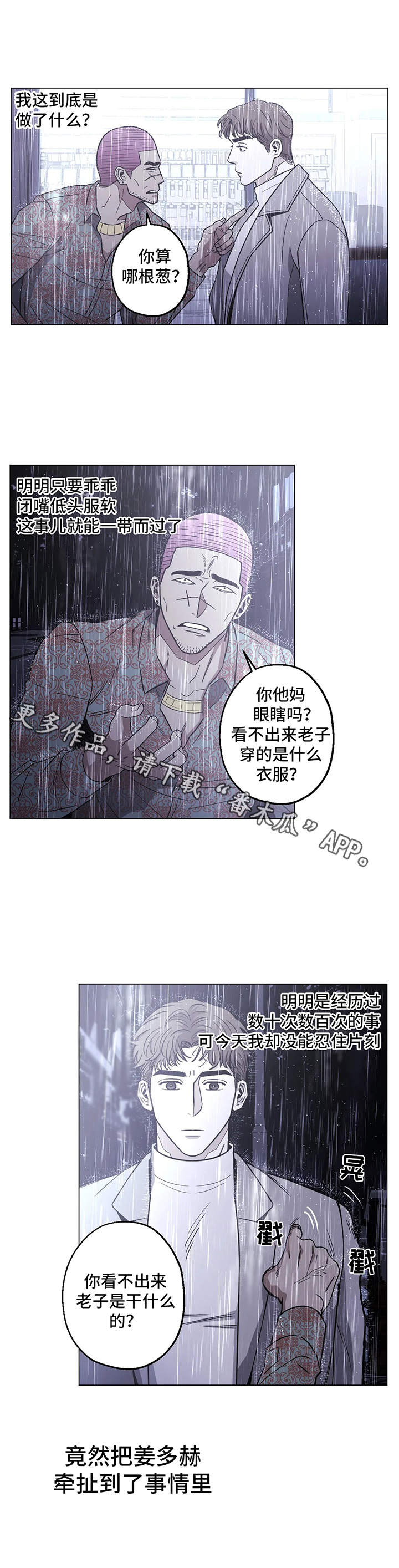 第19话10