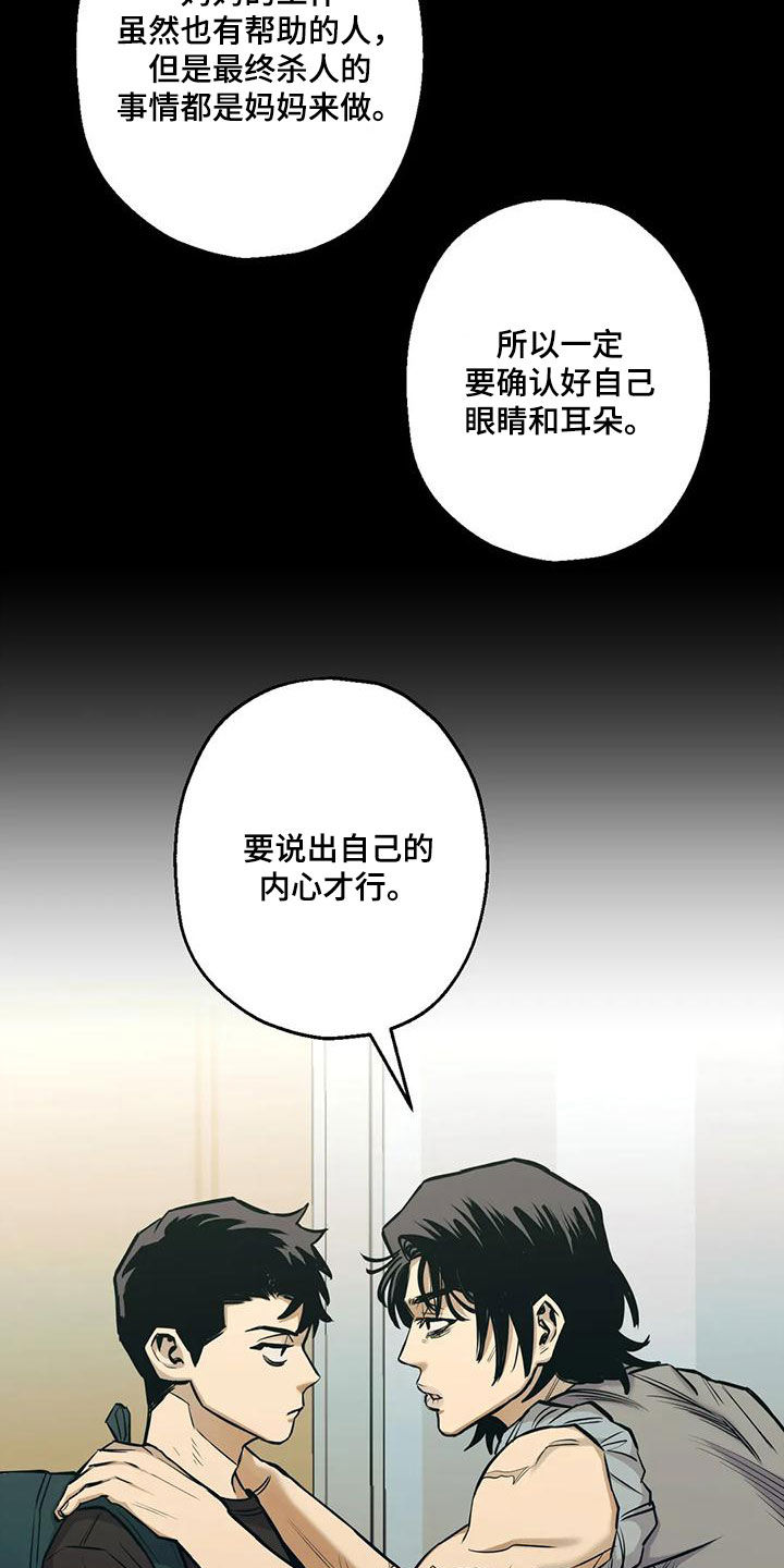 第74话4