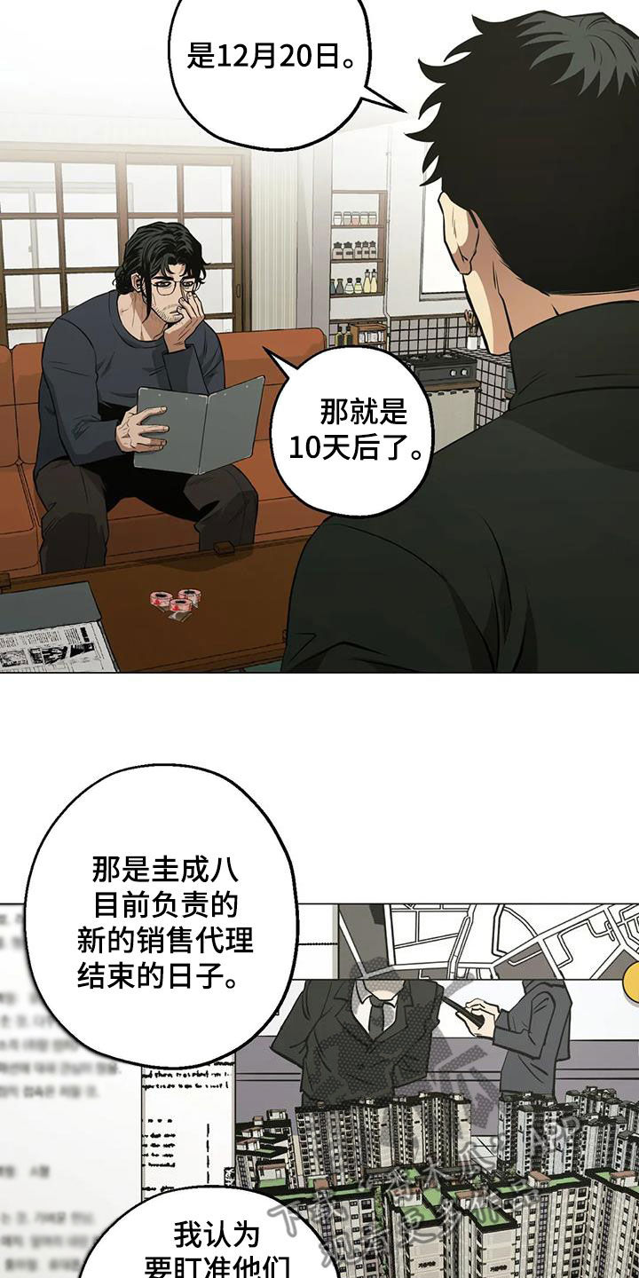 第102话17