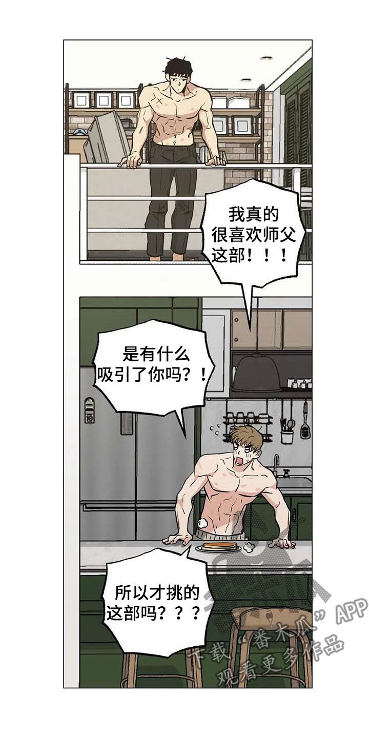 第105话8