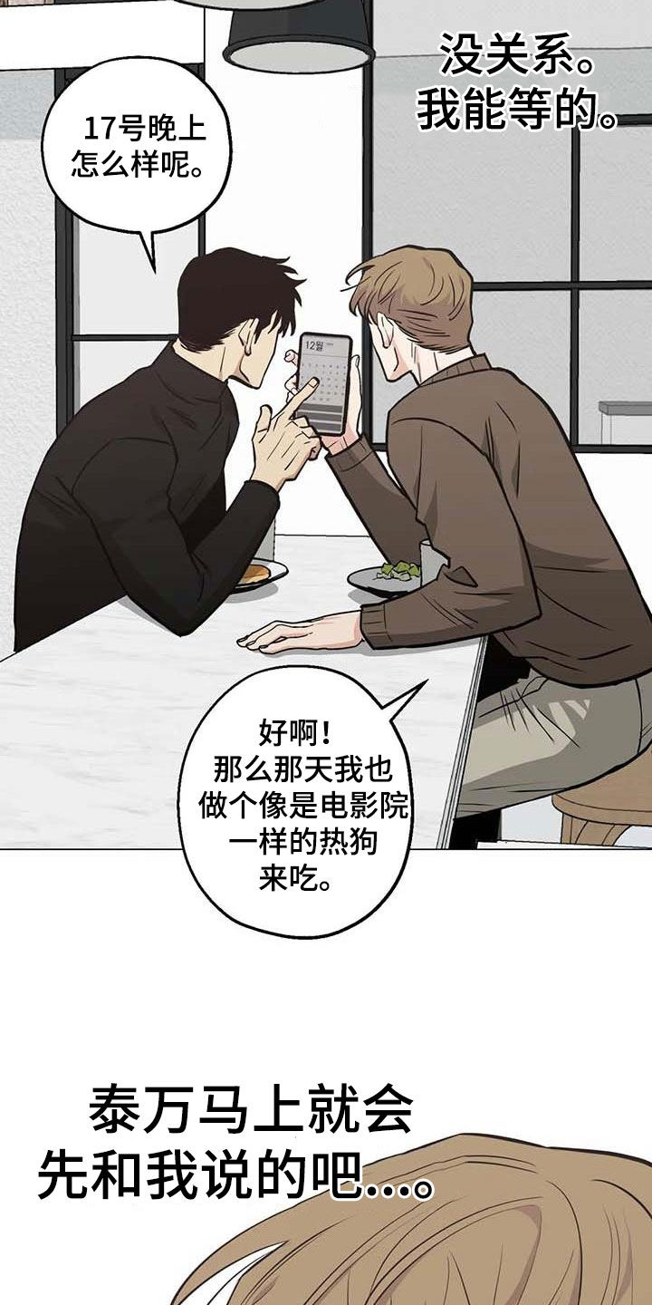 第105话26